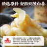 云山半泡仔姜500g安徽銅陵白姜嫩姜芽 泡菜即食泡姜下飯腌醬菜咸菜500g 曬單實拍圖