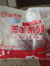 HI 海底撈羔羊后腿肉凈重2斤 原切火鍋烤肉燒烤串食材 內(nèi)蒙古羊肉 國產(chǎn) 曬單實(shí)拍圖