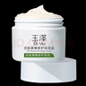 玉澤（Dr.Yu） 皮膚屏障修護(hù)保濕霜50g（乳液面霜修護(hù)霜乳補(bǔ)水保濕 敏感?。?曬單實(shí)拍圖