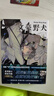 文豪野犬.漫畫21-22冊（限量贈透卡+珠光卡片各1張）文學(xué)×推理×戰(zhàn)斗，文豪們的異能之戰(zhàn) 曬單實拍圖