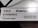 耳膚靈法國耳膚靈耳漂貓咪耳螨藥狗狗除螨蟲清潔耳炎止癢感染耳 耳膚靈10g 耳漂60ml 曬單實(shí)拍圖