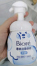 碧柔（Biore）【老爸測評】氨基酸潔面泡泡洗面奶160ml溫和保濕深層清潔自營 曬單實拍圖