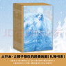 世界經(jīng)典童話大師繪本（媽媽圈瘋狂種草的繪本來了！斬獲諸多國際獎項：惠布雷德童書獎、紅房子圖書獎 、世界奇幻獎等。） 曬單實拍圖