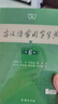 【當(dāng)當(dāng)正版 官方授權(quán)】推薦2本套 現(xiàn)代漢語(yǔ)詞典第7版+古漢語(yǔ)常用字字典第6版 商務(wù)印書(shū)館古漢語(yǔ)常用字字典現(xiàn)代漢語(yǔ)字典新華詞典最新版 【2本套】現(xiàn)代漢語(yǔ)詞典第7版+古漢語(yǔ)字典第6版 曬單實(shí)拍圖