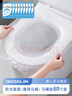 JAJALIN一次性馬桶墊【50片裝】旅行用品加厚坐便套防水獨立裝孕產(chǎn)婦坐墊 曬單實拍圖