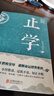 止學(xué)王通正版 原文注釋譯文原著完整版全集全鑒大儒文中子的處世智慧中華國(guó)學(xué) 經(jīng)典精粹中國(guó)哲學(xué)書(shū)籍 青少年版高中初中學(xué)生必讀課外閱讀書(shū)籍國(guó)學(xué)經(jīng)典誦讀歷史故事 曬單實(shí)拍圖