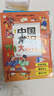 漫畫中華文化1000問升級版+中國常識大百科 讓孩子輕松掌握中華文化精髓 拓展視野 增長見識 文化常識 中國文學常識一千問書籍兒童知識手冊傳統(tǒng)文化 全套7冊一套買齊 曬單實拍圖