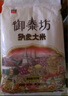 太糧御泰坊納象大米 秈米 大米 香米 長粒米 當季新米 御泰坊納象大米 5kg*2袋 曬單實拍圖