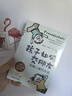 孩子如何交朋友：讀懂兒童的友誼(理解兒童世界中的友誼規(guī)則 認識孩子友誼的發(fā)展階段 支持5種不同性格的孩子交朋友 孩子社交 兒童心理 社交技能） 曬單實拍圖