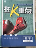【科目版本自選】當當2026新版初中必刷題八年級上下冊語文數(shù)學英語生物化學歷史地理政治道德與法治 同步初二教材練習冊題輔導資料版 2025秋季開學可用 【25秋】八年級上冊 數(shù)學 人教版 曬單實拍圖