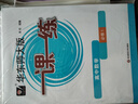 2025適用一課一練·高中數(shù)學(xué)·必修1 曬單實(shí)拍圖