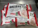 水餃整箱10斤 山東大餡水餃豬肉大蔥韭菜雞蛋餃子早餐速食速凍冷 豬肉白菜2500g/5斤 150個(gè)現包 曬單實(shí)拍圖