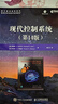現(xiàn)代控制系統(tǒng) 第14版 中文版（異步圖書出品） 曬單實(shí)拍圖