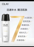 玉蘭油（OLAY） 面霜女多效霜補水保濕護膚品抗皺緊致秋冬潤膚霜化妝品生日禮物 多效醒膚水+多效面霜 曬單實(shí)拍圖