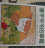 點(diǎn)讀版 善平爺爺的草莓+威廉先生的圣誕樹(shù)+我全部都想要全3冊 海豚繪本花園兒童繪本3歲3-6歲幼兒圖書(shū)書(shū)籍幼兒園童話(huà)睡前故事讀物 支持老版小猴皮皮點(diǎn)讀筆 曬單實(shí)拍圖