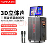 康佳KD-16 戶外廣場舞音響家庭KTV套裝帶顯示屏大音量移動便攜式音箱卡拉OK視頻點歌一體機低音炮 【12寸大功率+雙麥+遙控器】 曬單實拍圖