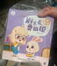 【點(diǎn)讀繪本回購(gòu)】寶寶巴士jojo點(diǎn)讀筆繪本(不含筆)早教機(jī)寶貝赳赳繪本幼兒?jiǎn)⒚烧J(rèn)知故事書(shū)籍兒童生日禮物 【入園繪本/4冊(cè)】1-3歲 曬單實(shí)拍圖