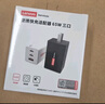 聯(lián)想（lenovo）原裝筆記本氮化鎵充電器套裝黑色65W便攜適配器手機(jī)/平板//ThinkpadX1/270Type-C通用含1.5m快充線 曬單實(shí)拍圖