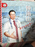 【彩繪注音版】新東方小燈塔人物傳記：鐘南山：捍衛生命的勇士榜樣力量中國名人傳記圖畫(huà)故事書(shū)6-12歲小學(xué)生一二三年級課外閱讀書(shū)籍 閱讀狂歡節 曬單實(shí)拍圖