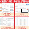 2025一本暑假閱讀口算練字帖小學(xué)語文暑假閱讀數(shù)學(xué)口算一二三四五六年級語文數(shù)學(xué)暑假作業(yè)練習(xí)暑假過渡知識銜接打卡養(yǎng)成好習(xí)慣 【2升3】語文閱讀+口算RJ+練字帖 正版 曬單實拍圖