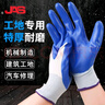 JAS 居安思勞保手套丁腈橡膠均碼6副防滑加厚工地干活防護種植拔草園藝手套 曬單實(shí)拍圖