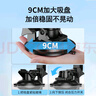 瑜品佳 車載手機(jī)拍攝支架吸盤式車用導(dǎo)航汽車自拍錄像直播車內(nèi)固定架 車載拍攝手機(jī)支架【9CM大吸盤】 曬單實(shí)拍圖