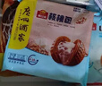廣州酒家利口福 核桃包750g 20個(gè) 早餐半成品 廣式早茶點(diǎn)心 包子食品速食美食 曬單實(shí)拍圖