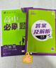 2026高中必刷題 高一上 化學(xué) 必修 第一冊 人教版 教材同步練習(xí)冊 理想樹圖書 曬單實拍圖