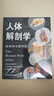 人體解剖學(xué) 結(jié)構(gòu)和功能圖譜 馬超主譯 借助分解圖深入展示人體器官的工作動(dòng)態(tài) 曬單實(shí)拍圖