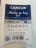 康頌（CANSON）英國(guó)原獲多福水彩紙新莫朗水彩紙細(xì)紋純棉漿彩鉛紙學(xué)生速寫(xiě)繪畫(huà)紙美術(shù)8k16k32k加厚畫(huà)畫(huà)紙 8k 190g莫朗水彩紙 細(xì)紋高白8張 曬單實(shí)拍圖