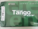 天章 （TANGO）新綠天章A4打印紙 70g 500張*8包 雙面打印復印紙 紙張潔白順滑不卡紙 整箱4000張 【匠心品質(zhì)款】 曬單實(shí)拍圖