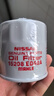 日產(chǎn)（NISSAN）原廠(chǎng)機油濾清器 機油濾芯 機油格 適用于日產(chǎn)全系車(chē)型 曬單實(shí)拍圖