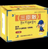[洲洋]三臣散 1.64g*6袋 3盒裝 26年4月過期 曬單實拍圖
