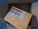 中醫(yī)藥學(xué)高級(jí)叢書(shū)·中藥學(xué)（上下）（第2版） 曬單實(shí)拍圖