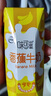 味可滋 香蕉牛奶整箱240ml*12盒 包裝隨機（生牛乳制作）兩箱 曬單實(shí)拍圖