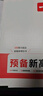 一本預(yù)備新高一語(yǔ)文+數(shù)學(xué)+英語(yǔ)（3冊(cè)）2026初中升高中思維導(dǎo)圖閱讀方法思維訓(xùn)練暑假銜接總復(fù)習(xí)必刷題 曬單實(shí)拍圖