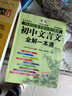 【時(shí)光學(xué)】初中幾何模型+函數(shù)+應(yīng)用題一本通全3冊(cè) 初中七八九年級(jí)邏輯思維訓(xùn)練舉一反三能力提升  曬單實(shí)拍圖