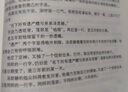 紙飛機(jī)1+2 人氣作家譚石青春校園小說(shuō) 曬單實(shí)拍圖