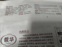 馥華福州肉燕香菇肉餡180g*1包22只 太平燕福建特產(chǎn)手工燕皮餛飩扁肉 曬單實拍圖