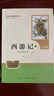 【新版人教版必讀】朝花夕拾+西游記七年級必讀正版 初中生七年級上冊必讀課外書(shū) 人民教育出版社人教版課本配套閱讀 魯迅原著(zhù)正版完整版世界名著(zhù)無(wú)刪減 新版七上-西游記上下冊-2本 曬單實(shí)拍圖