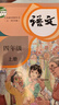 滬教版上海教材課本一二三四五年級第一二學(xué)期1 2 3 4 5上下冊書(shū) 4年級上冊 語(yǔ)文課本（上海版） 曬單實(shí)拍圖