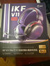 iKF V11 Pro7.1四模無(wú)線游戲耳機(jī)頭戴式7.1環(huán)繞音效藍(lán)牙有線電競(jìng)專用三角洲FPS無(wú)畏契約辨位 黑紅色 曬單實(shí)拍圖
