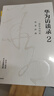 華為訪(fǎng)談錄 一部華為歷史故事詞典 田濤 ? 編著(zhù) 下一個(gè)倒下的是不是華為 理念制度人 同一作者 民營(yíng)企業(yè)突圍 民營(yíng)企業(yè)突圍書(shū)單 民營(yíng)企業(yè)突圍書(shū)單 Pura 80 曬單實(shí)拍圖