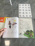學(xué)前快讀600字(全四冊)（有聲點(diǎn)讀版） 曬單實(shí)拍圖