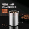 美廚（MAXCOOK）水杯304不銹鋼 帶蓋泡茶杯雙層馬克杯帶把手兒童學(xué)生辦公室杯子 316不銹鋼300ml(帶蓋) MCB1105 曬單實(shí)拍圖
