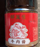 邵萬(wàn)生上海特產(chǎn)牛肉醬拌面拌飯醬調料正宗厚切調味辣醬料底料烹飪夜宵 牛肉醬200g*3瓶 曬單實(shí)拍圖