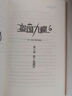盜國九曜4·誰(shuí)也拿不走的珍寶 淘樂(lè )酷書(shū)系兒童漫畫(huà)書(shū)青少年推理懸疑冒險小說(shuō) 少兒圖書(shū)暢銷(xiāo)書(shū)（ “神秘的快遞家族”系列衍生、兩色風(fēng)景最新力作）（ “神秘的快遞家族”系列衍生、兩色風(fēng)景最新力作） 曬單實(shí)拍圖