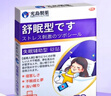 光島制薬睡眠貼嚴(yán)重失眠安眠睡死失眠深度睡眠快速入睡助眠神器 30貼 曬單實(shí)拍圖