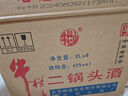 牛欄山二鍋頭酒 牛桶泡酒 整箱裝 清香風(fēng)格酒水 42度 2L 6桶 整箱裝 曬單實(shí)拍圖