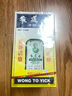 【北京發(fā)貨到貨快】中國香港黃道益活絡(luò)油 藥油保稅發(fā)貨舒經(jīng)活絡(luò)跌打損傷腰頸疼止痛港版50ml 曬單實(shí)拍圖